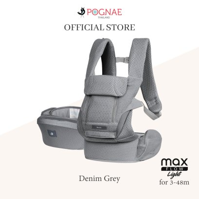 เป้อุ้ม POGNAE รุ่น Max Flow Light - Denim Grey