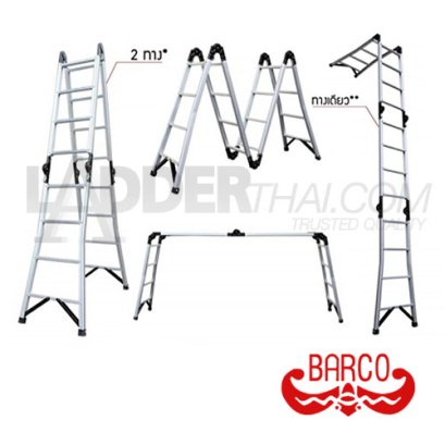 TPQ-M4 (4 x 5 ขั้น) บันไดอลูมิเนียมอเนกประสงค์รุ่นอลูมิเนียมหนาพิเศษ BARCO