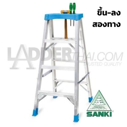LD-SME208 (8 ฟุต) บันไดอลูมิเนียม รุ่น SMART ECO แบบมีถาดเครื่องมือ ขึ้นลง 2 ทาง รับน้ำหนักได้ 100 กก. SANKI