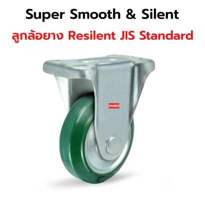 ลูกล้อเก็บเสียง ลดแรงสะเทือน แป้นตาย JIS Standard ยางเขียว 75-200mm.  ลดความเสียหาย PAREO