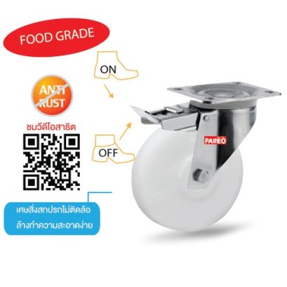 3นิ้วลูกล้อไนล่อนนาโนเทคขาสแตนเลส SUS304 กันสนิม ทนเย็น ลูกปืนหมอนสแตนเลส | PAREO นาโนเทค