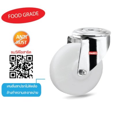 ลูกล้อไนล่อนนาโนเทคขาสแตนเลสรูหมุน SUS304 กันสนิม ทนเย็น ลูกปืนหมอนสแตนเลส | PAREO นาโนเทค