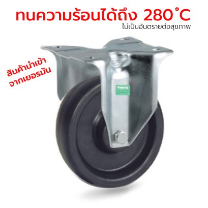ล้อทนความร้อน TENTE