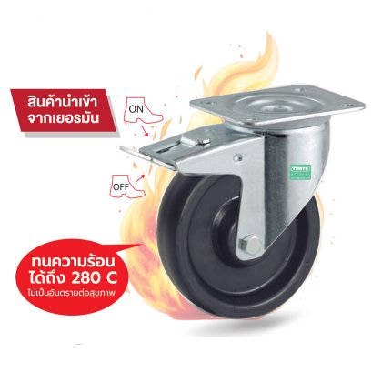 ลูกล้อทนความร้อนสูง 280°C Food Grade แป้นเบรก TENTE เยอรมัน
