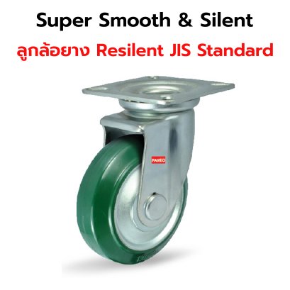 ลูกล้อเก็บเสียง ลดแรงสะเทือน JIS Standard ยางเขียว 75-200mm. แป้นหมุน ลดความเสียหาย PAREO
