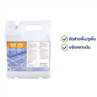 น้ำยาเช็ดคราบมัน โต๊ะ พื้น KITCH CLEAN (คิทช์ คลีน) ขนาด 5 ลิตร