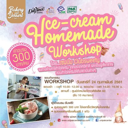 ICE CREAM HOMEMADE  WORKSHOP