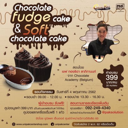 WORKSHOP  CHOCOLATE FUDGE CAKE & SOFT CHOCOLATE CAKE