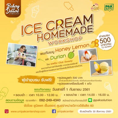 ICE CREAM HOMEMADE WORKSHOP (HONEY LEMON AND DURIAN)