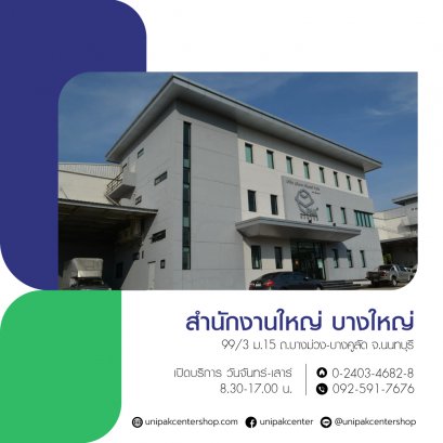 UNIPAK CENTER (HEAD OFFICE : BANGYAI)