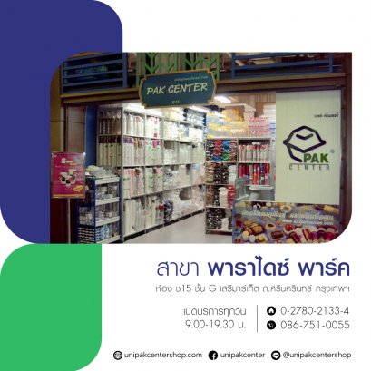 PAK CENTER (PARADISE PARK) 