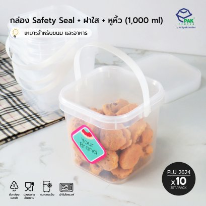 กล่อง Safety Seal เหลี่ยม PP + ฝาใส + หูหิ้ว (1000 ml) NO.1869