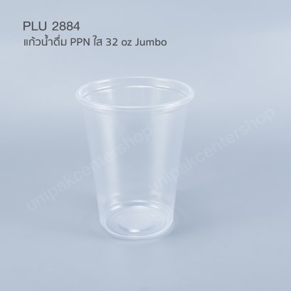 แก้วน้ำดื่ม PPN ใส 32 oz Jumbo