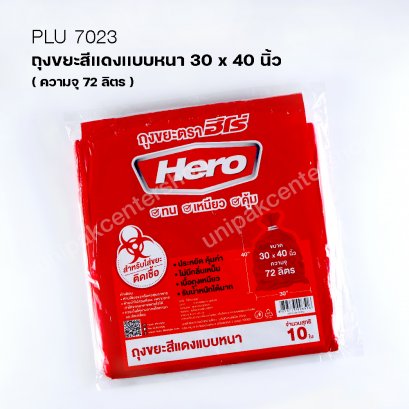 ถุงขยะแดงแบบหนา ขนาด 30"x40" (ความจุ 72 ลิตร)