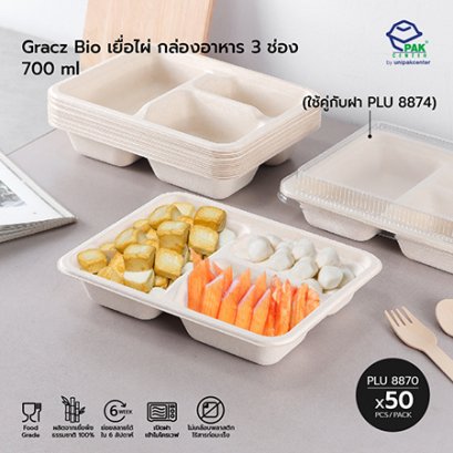 Gracz Bio เยื่อไผ่ กล่องอาหาร 3 ช่อง_700 ml