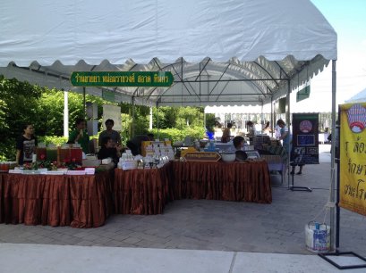 งาน"กินอยู่คือ"รวมพลคนอินทรีย์ ในวันเสาร์ที่ 21-22 กรกฎาคม 2555