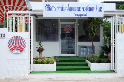 คลินิกสาขา ลาดพร้าว 74 เปิดแล้วค่ะ