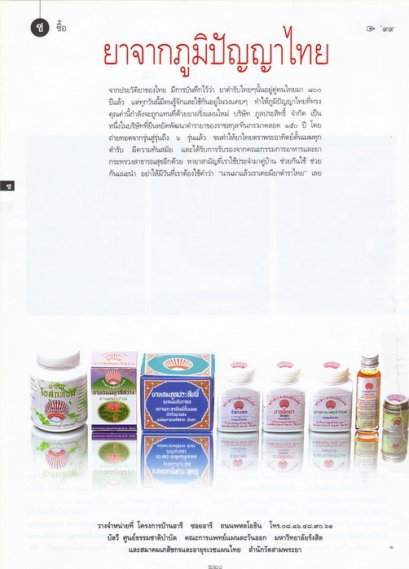 พลอยแกมเพชร