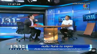 เจาะข่าวเด่น