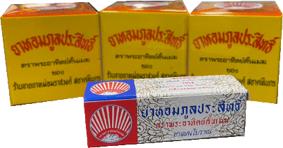 ภูลประสิทธิ์ 2.0 กรัม 3 กระปุก แถม 1 หลอด