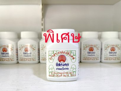 อัสดงคตพิเศษ(ฉลากเขียว)