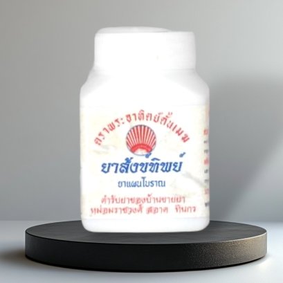 สังข์ทิพย์