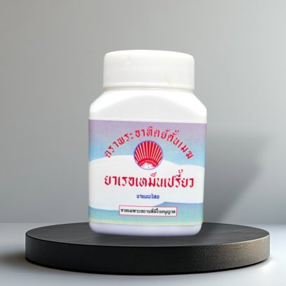 เรอเหม็นเปรี้ยว