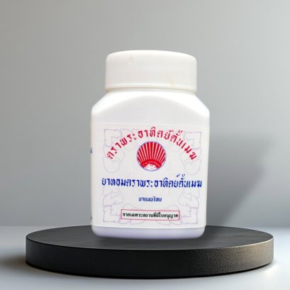 ยาหอมตราพระอาทิตย์ (มหาสว่างอารมณ์ใหญ่)