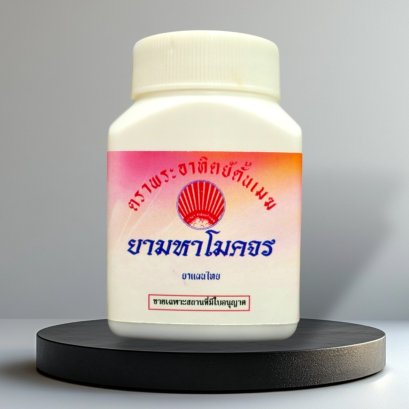 มหาโมคจร