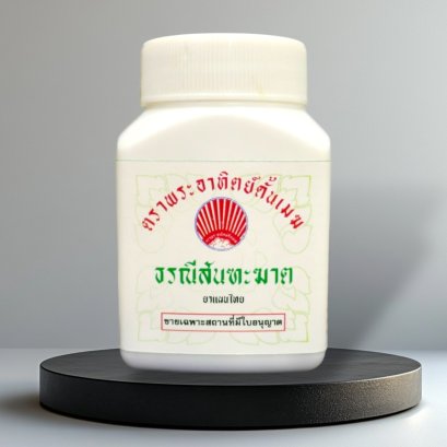 ธรณีสัณฑะฆาต