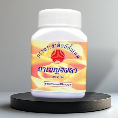 เบญจผลา