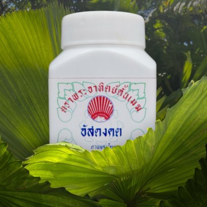 อัสดงคตพิเศษ(ฉลากเขียว)