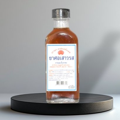 ยาน้ำแก้ไอ ตราพระอาทิตย์ดั้นเมฆ (ศอเสาวรส)