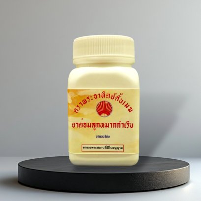 ต่อมลูกหมาก