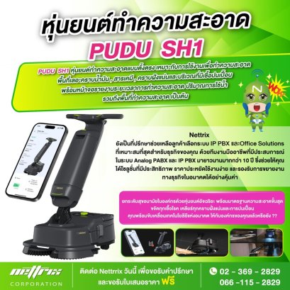 PUDU SH1