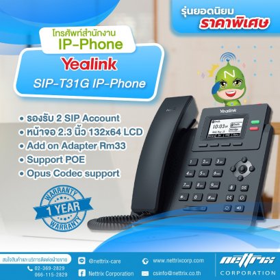 YEALINK T31G