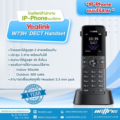 YEALINK W73H