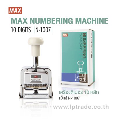เครื่องตีเบอร์ Max 10 หลัก N-1007
