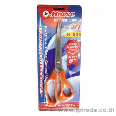 กรรไกรตัดกระดาษ ตราม้า H-505 8 นิ้ว