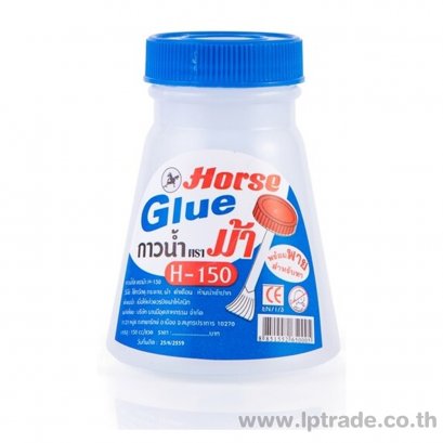 กาวน้ำ ขวดมีพาย ตราม้า H-150 150 ซีซี