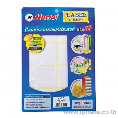 ป้ายสติกเกอร์ ตราม้า A15
