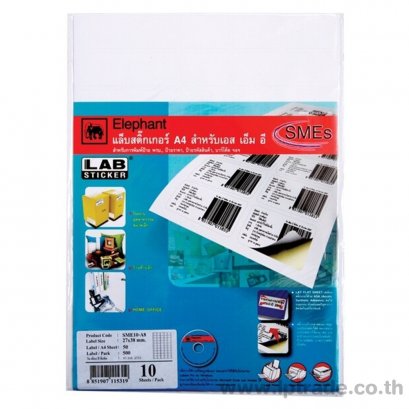 ป้ายสติกเกอร์ LAB ตราช้าง SME-A8