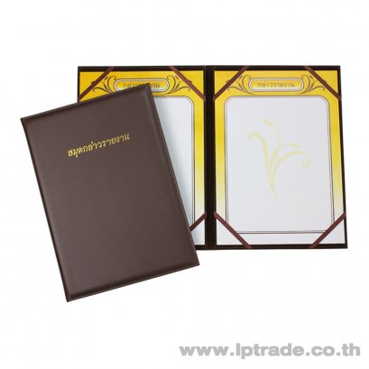แฟ้มกล่าวรายงาน A4 สีน้ำตาล