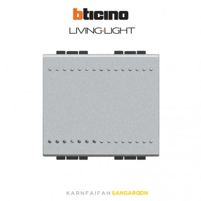 Bticino LIVING & LIGHT 1 WAY Switch 2 module สวิตซ์ทางเดียว 16 แอมป์ ขนาด 2 ช่อง (สีขาว สีเงิน สีดำ)