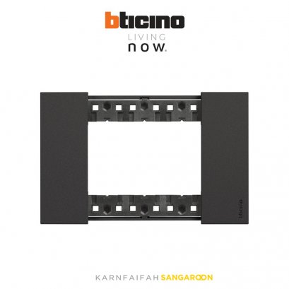 Bticino LIVING NOW 3-module cover plate  หน้ากาก 3 ช่อง (สีขาว, สีดำ, สี sand)