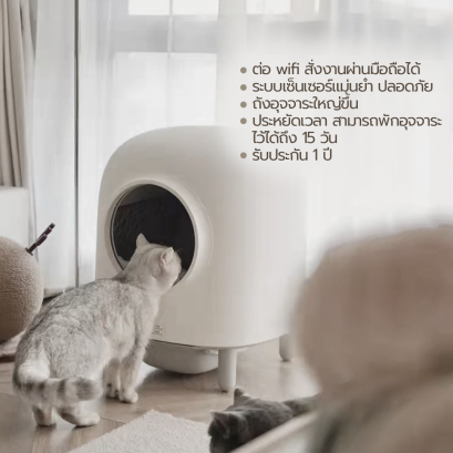 Pando x Petree Second Generation Cat Litter Box (Lite)