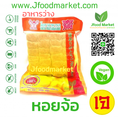 หอยจ้อเจ ขนาด 450 g. อุ่นร้อนพร้อมทาน