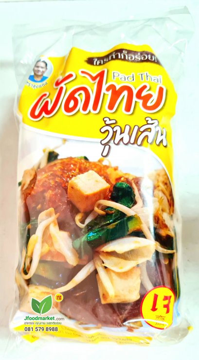 ผัดไทยเจ วุ้นเส้น พร้อมปรุง