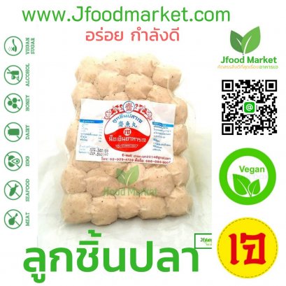 ลูกชิ้นปลาเจ (ฉือเอิน) ขนาด 500 กรัม