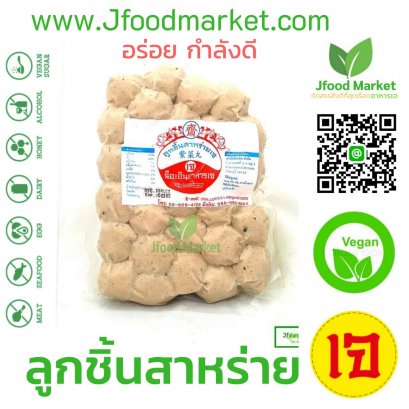 ลูกชิ้นสาหร่ายเจ ตราฉือเอิน ขนาด 500 กรัม